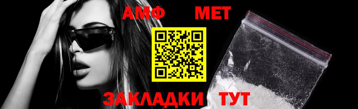 Саянск  АМФ  Вход с VPN  Амфетамин 97% 