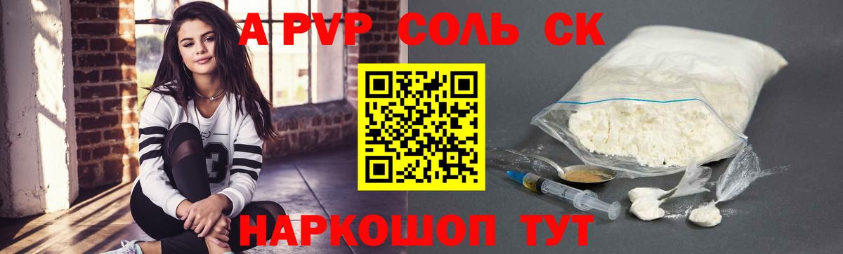 Alpha PVP крисы CK  A-PVP Crystall  Вход с VPN  Саянск  APVP крисы CK 