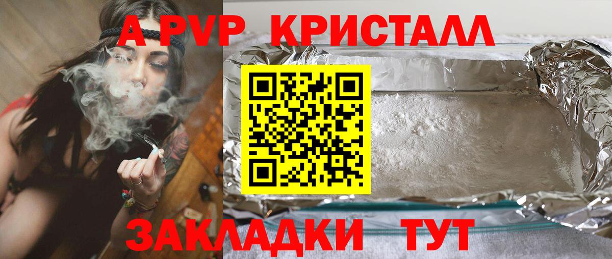 Alpha PVP мука Саянск