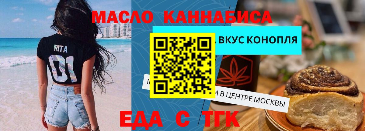 Саянск  Печенье с ТГК марихуана  Вход с VPN 