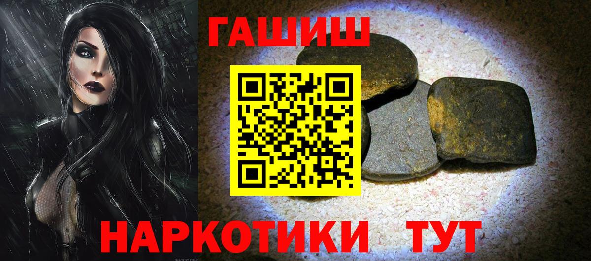 Саянск  хочу   Вход с VPN  ГАШИШ гашик  Гашиш Premium 