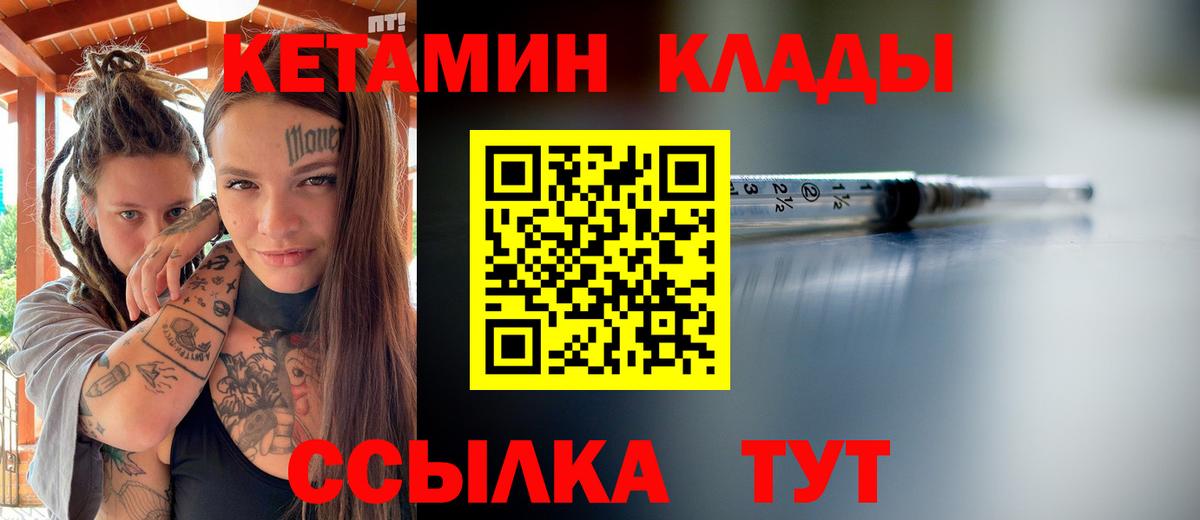 Саянск  КЕТАМИН VHQ  КЕТАМИН ketamine  Вход с VPN 