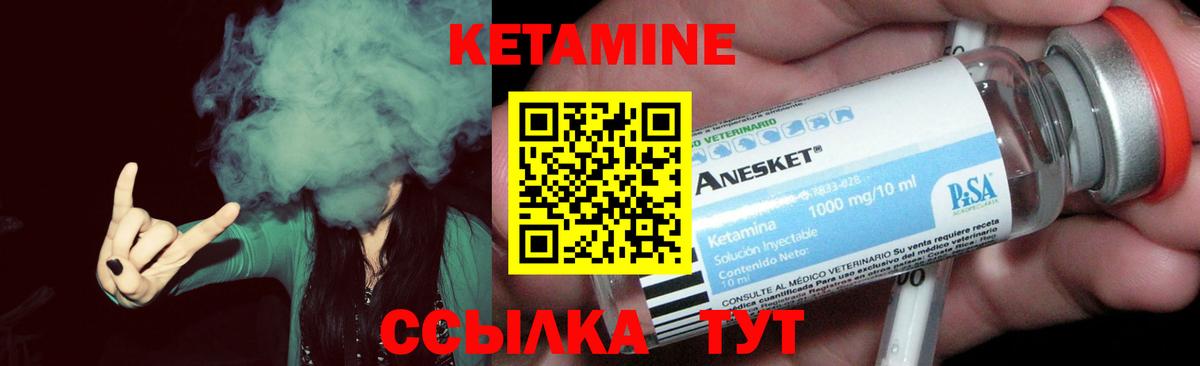 КЕТАМИН ketamine Саянск