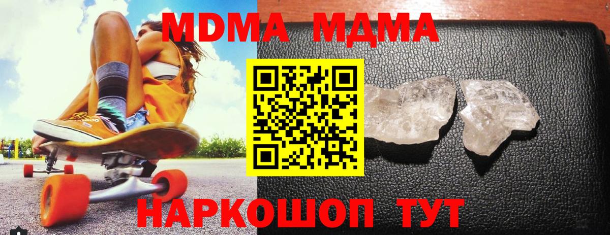 Саянск  МДМА  Вход с VPN  МДМА кристаллы 