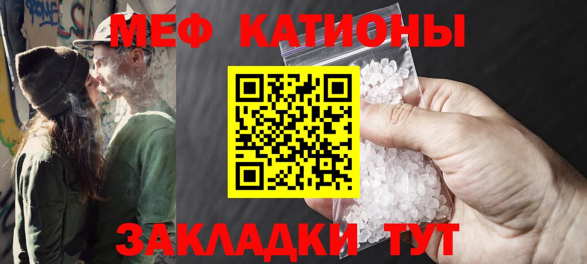 Меф Саянск