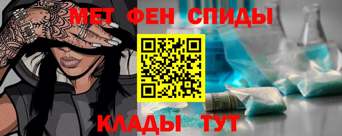 Саянск  Метамфетамин пудра  Вход с VPN  Метамфетамин пудра 