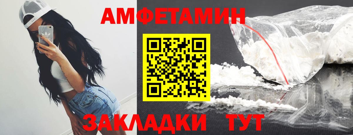 МЕТАМФЕТАМИН кристалл Саянск