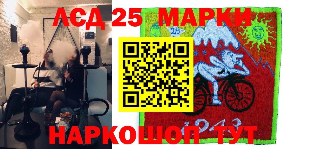 Саянск  Марки N-bome 1,5мг  Марки N-bome 1,5мг  Вход с VPN 