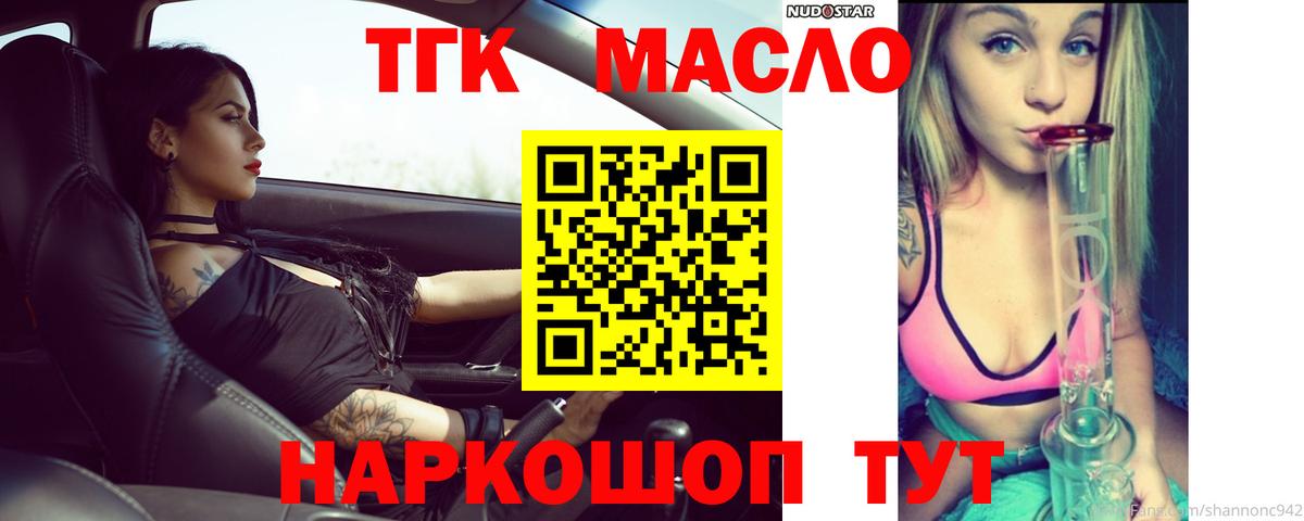 Дистиллят ТГК вейп Саянск