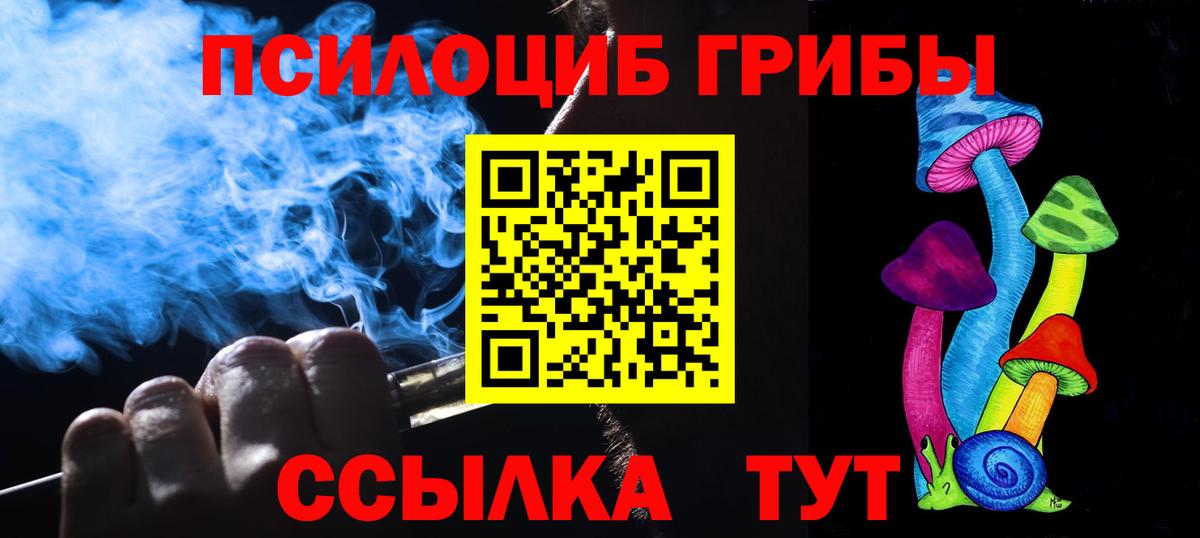 Саянск  Псилоцибиновые грибы GOLDEN TEACHER  Вход с VPN 